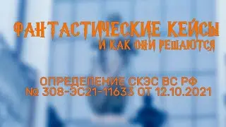 ФК#14. Астрент в административных спорах