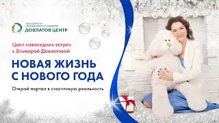 Ваш особенный 2023. Запланируйте волшебство!