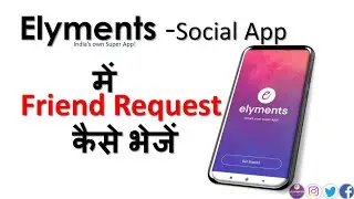 Friend Request कैसे भेजे Elyments App पर 👫 How to send friend Request in Elyments App📱