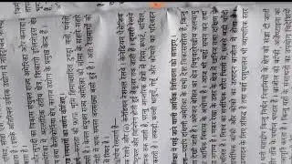 रेलमार्गों का वर्णन