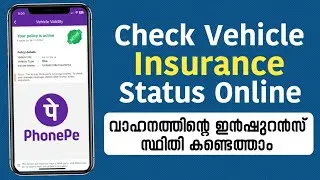 Check Vehicle Insurance Status Online Malayalam | Vehicle Insurance Validity Check #insurance