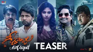 Geethanjali Malli Vachindhi Movie Teaser | Anjali | Srinivas Reddy | Kona Venkat | Ali | Mango Music