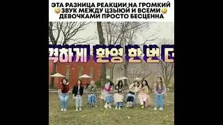Разница между участницами TWICE и Цзыюй