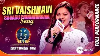 Vaishnavi Sogasu Choodatarama Cute Performance | SAREGAMAPA - THE NEXT SINGING YOUTH ICON | Sun @9PM