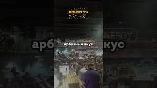 ЛЕГЕНДАРНЫЙ ЭНЕРГЕТИК ИЗ СТАЛКЕРА ТЕПЕРЬ МОЖНО КУПИТЬ В РЕАЛЬНОМ МИРЕ!