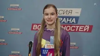 Заседание Набсовета АНО «Россия — страна возможностей»