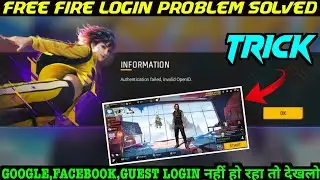 free fire login problem after ob46 update | ff account authentication failed invalid openID Solved