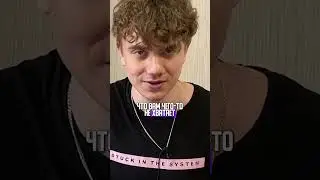 зачем брак то а