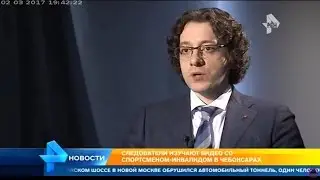 В аэропорту Чебоксар унизили спортсмена-паралимпийца. Комментарии психолога Артура Гараганова