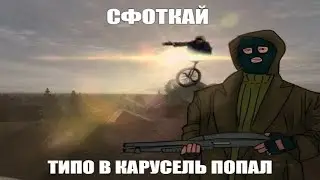 Сбылась у человека мечта, полетел...