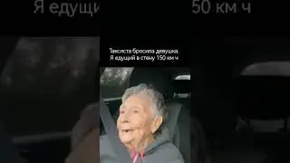 таксиста бросила девушка. 
