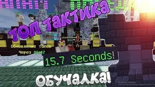 СПИДБИЛДЕРС ОБУЧАЛКА НА ПОСТРОЙКУ ЛАДЬЯ!