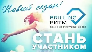 Стань участником нового сезона проекта!
