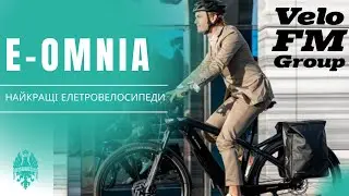 Електровелосипед Bianchi e-Omnia T-Type