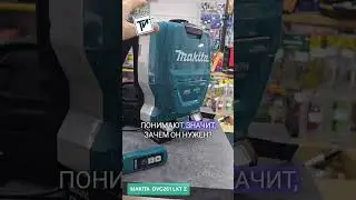 Ранцевый пылесос Макита DVC 261 Z