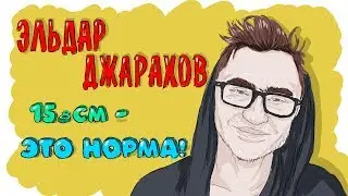 ЭЛЬДАР ДЖАРАХОВ. ИСТОРИЯ ДЖАРАХОВА - ПРОСТО