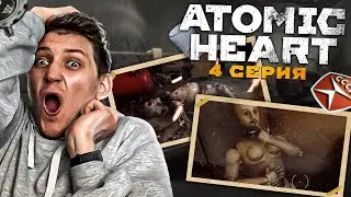 АДСКАЯ КАРУСЕЛЬ ► Atomic Heart #4 прохождение | A5TON ПРОХОДЧИК