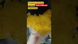 Отливка негатива воском. сеанс – 3 отливки. На первой чётко видны замки на работе, негатив, каналы.