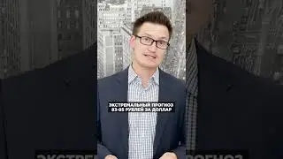 Что будет с курсом доллара в июле? 