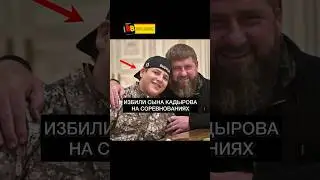 Вот что БУДЕТ если БИТЬ сына КАДЫРОВА в полную МОЩЬ😱 