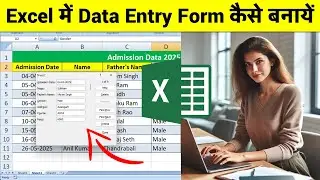 Create a Data Entry Form in MS-Excel | data entry form kaise banaye in excel | data entry form
