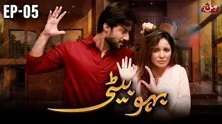 Bahu Beti - Episode 05 [ 𝐄𝐍𝐆 𝐒𝐔𝐁 ] | Latest Drama Pakistan | MUN TV Pakistan