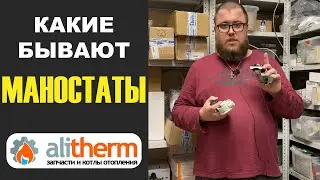 ПРО ПНЕВМОРЕЛЕ, ПРЕССОСТАТЫ И МАНОСТАТЫ ВОЗДУХА