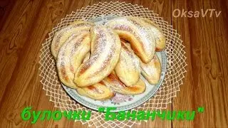 Булочки 