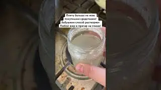 Плиту больше не мою покупными средствами! Бабушкин способ растворяет Любой жир и пригар на глазах!