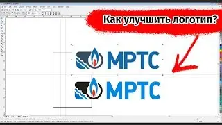 Как улучшить качество логотипа?