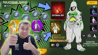ОЧЕНЬ ДОРОГО! ВЫБИВАЮ ПОДПИСЧИКУ 2D ДИНО И ПОЛУЧИЛАСЬ ПРОКАЧКА В ФРИ ФАЕР ! фри фаер | Free Fire