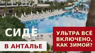 LAKE RIVER SIDE HOTEL & SPA - ОТДЫХ В СИДЕ, ЛЮБИТЕЛЯМ ВЫПИТЬ.