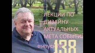 (138) Трейлер: Сергей Жариков - Распад: новый порядок (Ноя 2022)