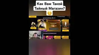Это круто #shorts #freefire #фрифаер
