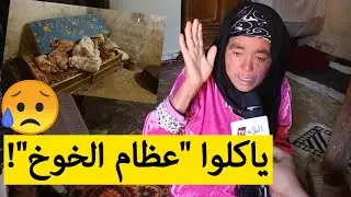 عائلات بولاية عين الدفلى تأكل حساء 