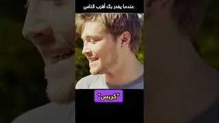 داس على  لغم  وكان عليه الثبات في مكانه #shorts