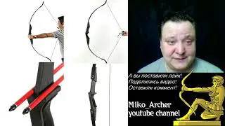 Эксперементальная рубрика. Китайский разборный лук для новичка с АЛИ. Так ли плох?
