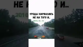 уроды нарвались не на того и получили п
