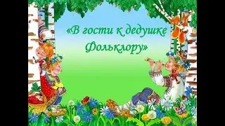 Познавательный час 