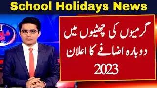 Summer Vacation 2023 In Punjab And Sindh | Summer Holidays Notification 2023 | Summer Vacation 2023