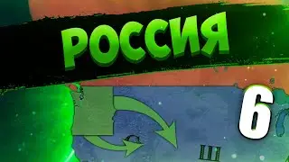 ВОЙНА С США В Victoria 2 #6 - Российская Империя