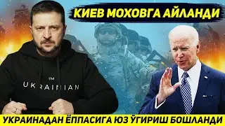 ЯНГИЛИК !!! УКРАИНАДАН ЕППАСИГА ЮЗ УГИРИШ БОШЛАНДИ