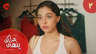 Serial Mara Penhan Kon -  Episode 02 - سریال ترکی مراپنهان کن - قسمت 2 - دوبله فارسی