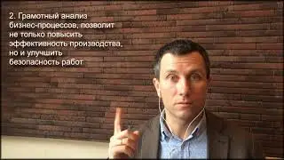 Зачем смотреть на бизнес-процессы с точки зрения Компании? Бережливое производство Вячеслав Орешкин