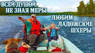 УЕХАЛИ ИЗ ДЕРЕВНИ В КАРЕЛИЮ ЗА ГРИБАМИ И РЫБОЙ.  ЖИВЕМ В ПАЛАТКЕ НА ОСТРОВЕ С ДЕТЬМИ