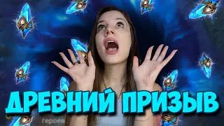 Х2 НА ДРЕВНИЕ И ТУРНИР ПОПОЛНЕНИЯ НА ЭСТРИД в Raid: Shadow Legends