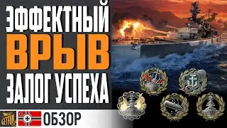 НЕМЕЦКАЯ МОЩЬ 💪 РАЗРЫВАЕТ РАНДОМ  👍 КРЕЙСЕР AGIR ⚓ БОЛЬШОЙ ОБЗОР  World of Warships