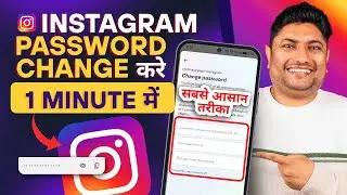How to Change Instagram Password 2024 | Instagram ka Password Kaise Change Kare