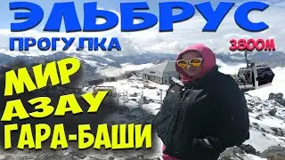 Гора Эльбрус, Вся  Красота Азау ГараБаши, подъем на канатке до Станция Мир, Прогулка по Elbrus