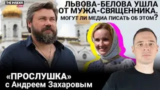 Православный адюльтер детского омбудсмена | Бандит и охранник Путина контролируют тотализатор в РФ